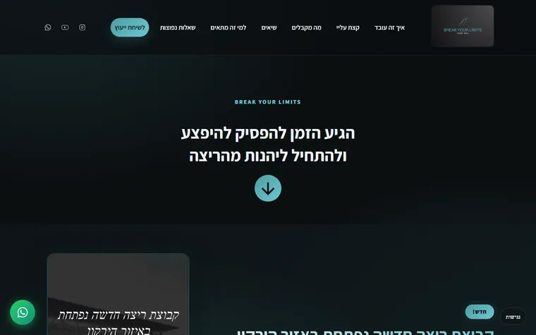 צילום מסך של אתר דור ניב מאמן ריצה שנבנה על ידי Gotham Site Studio