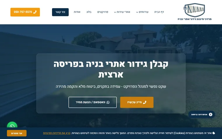 צילום מסך של אתר מרדכי גידור שנבנה על ידי Gotham Site Studio