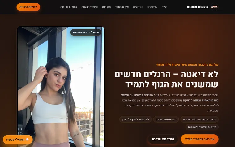צילום מסך של אתר שלהבת מהטבעת שנבנה על ידי Gotham Site Studio